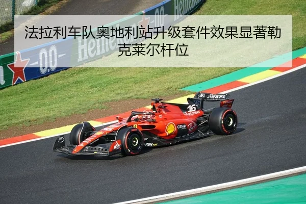 fa-la-li-che-dui-ao-di-li-zhan-sheng-ji-tao-jian-xiao-guo-xian-zhu-lei-ke-lai-er-gan-wei-2-756.jpg